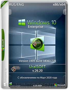 Windows 10 Enterprise (x86-x64) 1909.18363.720 by Uralsoft v.26.20