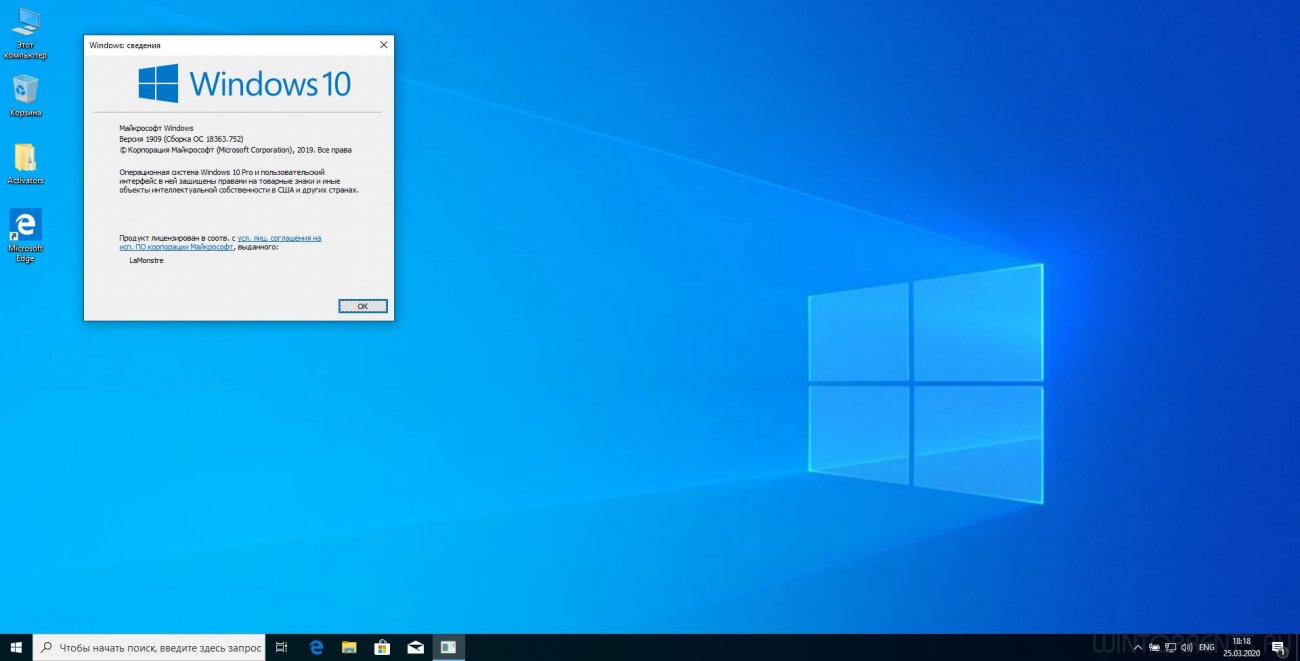 Windows 10 Pro (x64) 1909.18363.752 [Word, PowerPoint, Excel 2019] by LaMonstre v.25.03.20