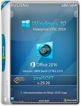 Windows 10 Enterprise LTSC (x86-x64) & Office2016 by Uralsoft v.29.20