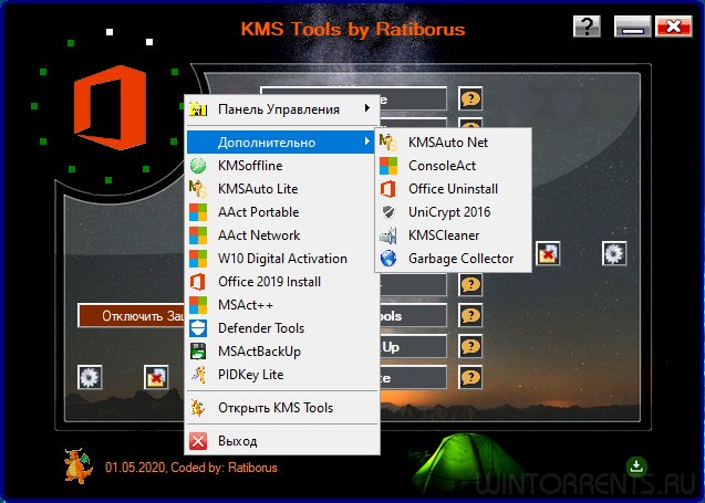 KMS Tools Portable 01.05.2020 by Ratiborus