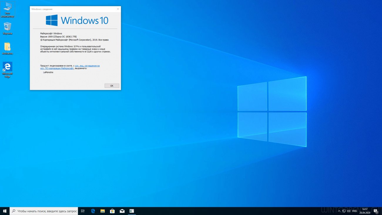 Windows 10 Pro (x64) 1909.18363.778 +Word, PowerPoint, Excel 2019 by LaMonstre