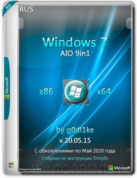 Windows 7 SP1 AIO 9in1 (x86-x64) by g0dl1ke v.20.05.15