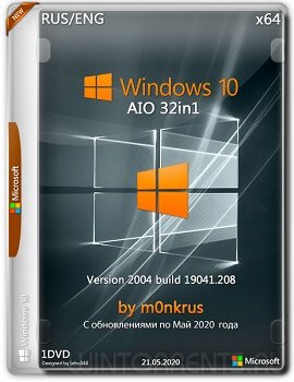 Windows 10 AIO 32in1 (x64) v.2004 by m0nkrus