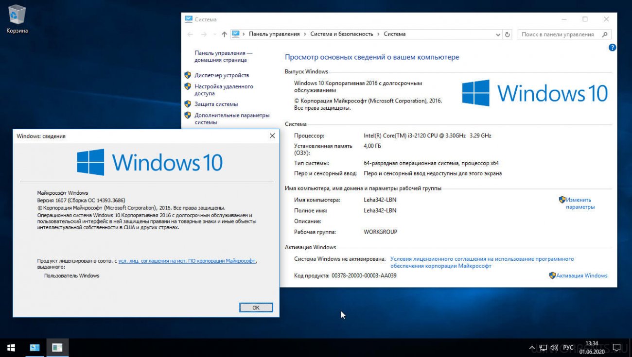 Винда 10 32. Windows 10 LTSB. Калькулятора Windows 10 Enterprise. Windows 10 корпоративная 2016 с долгосрочным обслуживанием. Windows 10 LTSB для слабых ПК.