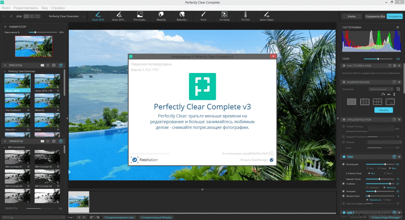 Athentech Perfectly Clear Complete 3.10.0.1797 RePack (& Portable) by elchupacabra