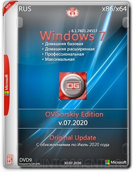 Windows 7 SP1 9in2 (x86-x64) Original Update 07.2020 by OVGorskiy