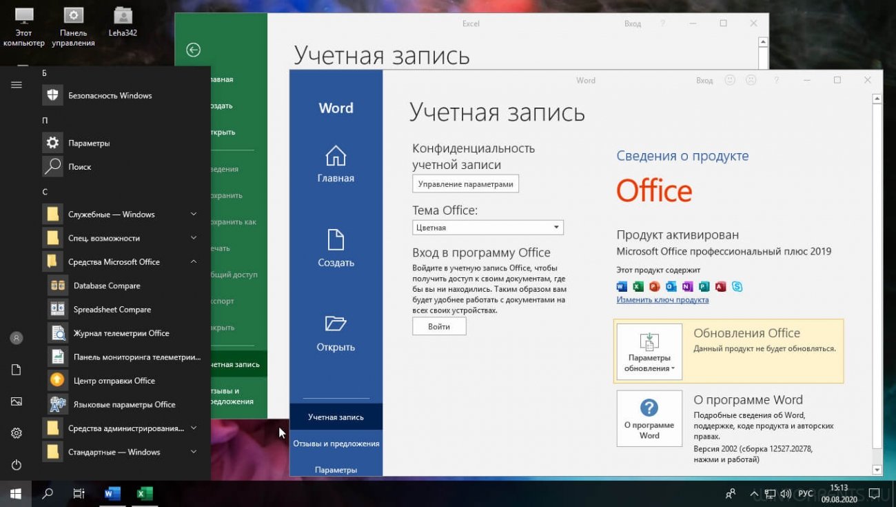 Windows 10 Enterprise LTSC (x86-x64) 17763.1369 & Office 2019 by UralSOFT v.62.20