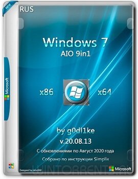Windows 7 AIO 9in1 (x86-x64) by g0dl1ke v.20.08.13