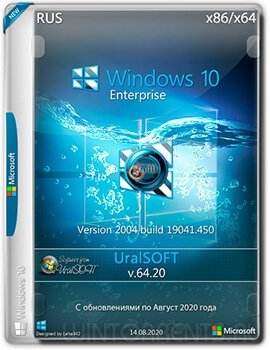 Windows 10 Enterprise (x86-x64) 2004.19041.450 by UralSOFT v.64.20