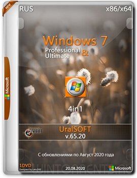 Windows 7 Pro & Ultimate 4in1 (x86-x64) by UralSOFT v.65.20