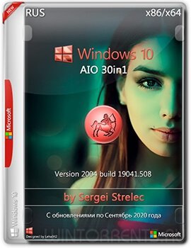 Windows 10 AIO 30in1 (x86/x64) 2004 19041.508 by Sergei Strelec