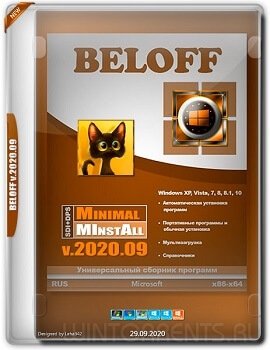 BELOFF 2020.09 Minimal