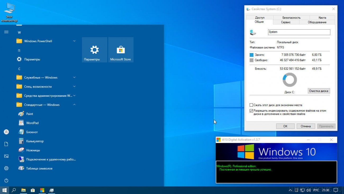 Windows 10 Professional (x64) 20H2.19042.541 by Tatata