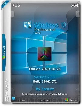 Windows 10 Pro (x64) 2009.19042.572 by SanLex Edition 2020-10-26
