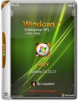Windows 7 Enterprise SP1 (x64) 7601.24561 [Update 20.10.27] DREY by Lopatkin