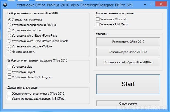 Microsoft Office 2010 Pro Plus VL + Visio + Project + SharePoint 14.0.7258.5000 (x86) RePack by SPecialiST v.20.11