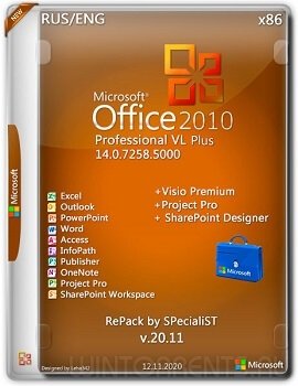 Microsoft Office 2010 Pro Plus VL + Visio + Project + SharePoint 14.0.7258.5000 (x86) RePack by SPecialiST v.20.11