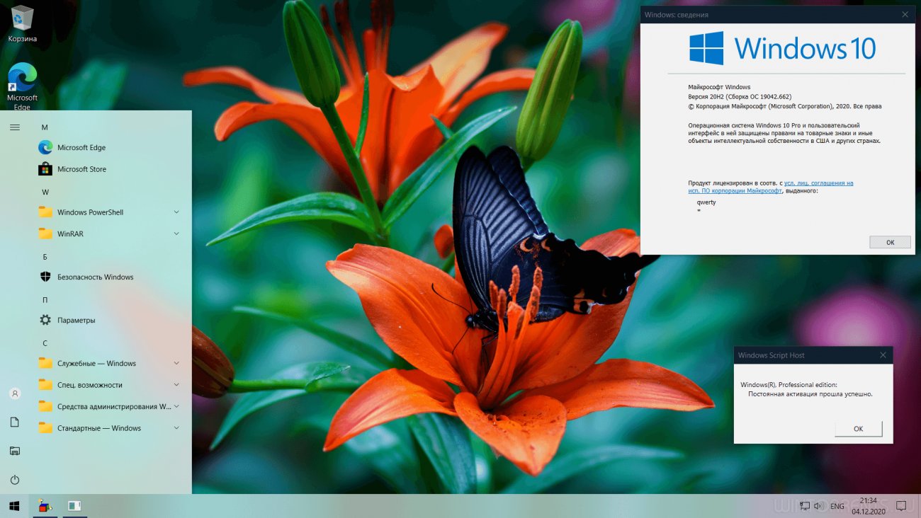 Windows 10 Pro (x64) 20H2.19042.662 GX v.05.12.20