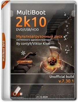 MultiBoot 2k10 v.7.30.1 Unofficial (RUS/ENG/2020)