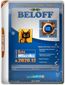 BELOFF v.2020.12 Lite