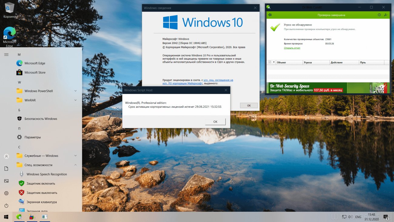 Windows 10 Pro (x64) 20H2.19042.685 GX v.01.01.21 [RUS/ENG]