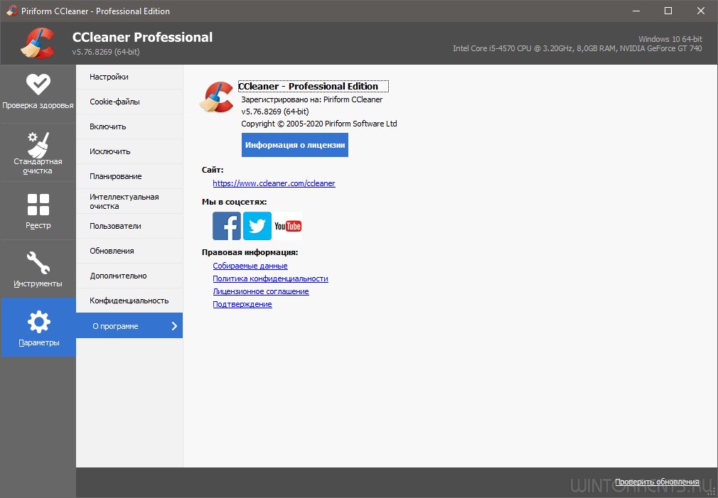 CCleaner 5.76.8269 Free / Professional / Business / Technician Edition RePack (& Portable) by KpoJIuK