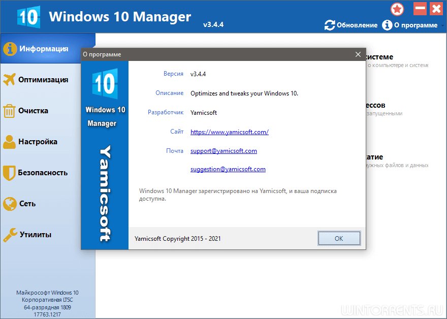 Windows 10 Manager 3.4.4 RePack (& Portable) by elchupacabra