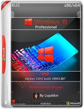 Windows 10 Pro (x86-x64) 21H1.19043.867 Release PIP by Lopatkin