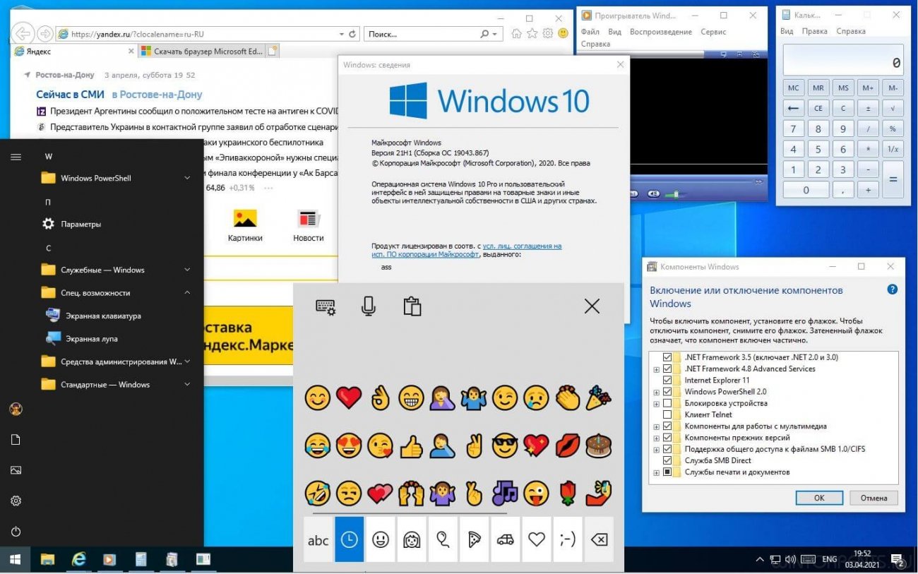 Windows 10 Pro (x86-x64) 21H1.19043.867 Release PIP by Lopatkin