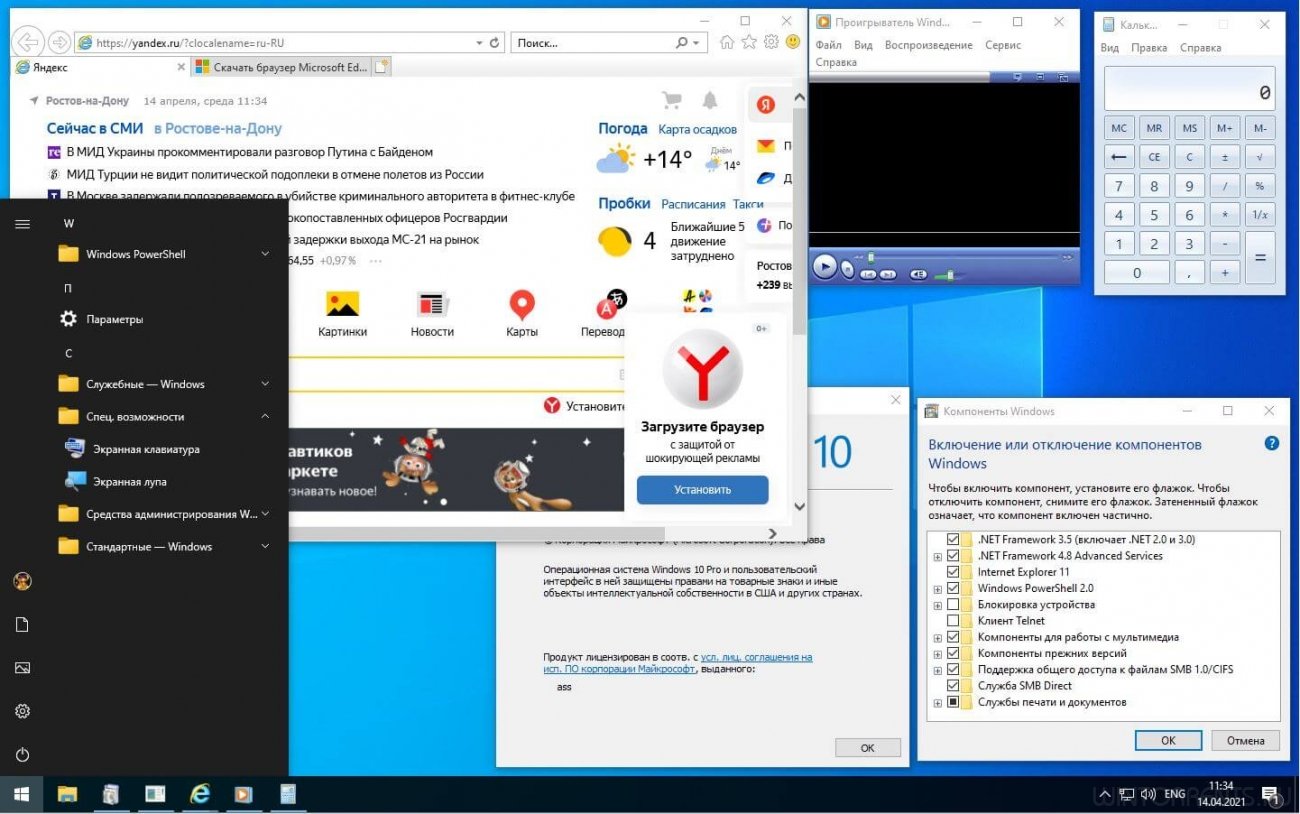 Windows 10 Pro (x86-x64) 21H1.19043.928 Release PIP by Lopatkin