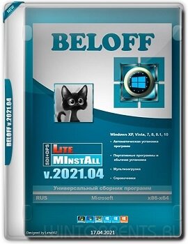 BELOFF v.2021.04 Lite