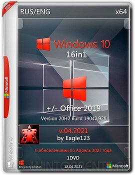 Windows 10 16in1 20H2 (x64) +/- Office2019 by Eagle123 v.04.2021