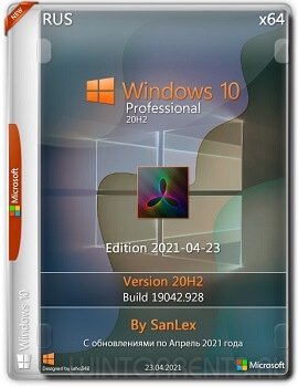 Windows 10 Pro (x64) 20H2.19042.928 by SanLex Edition 2021-04-23