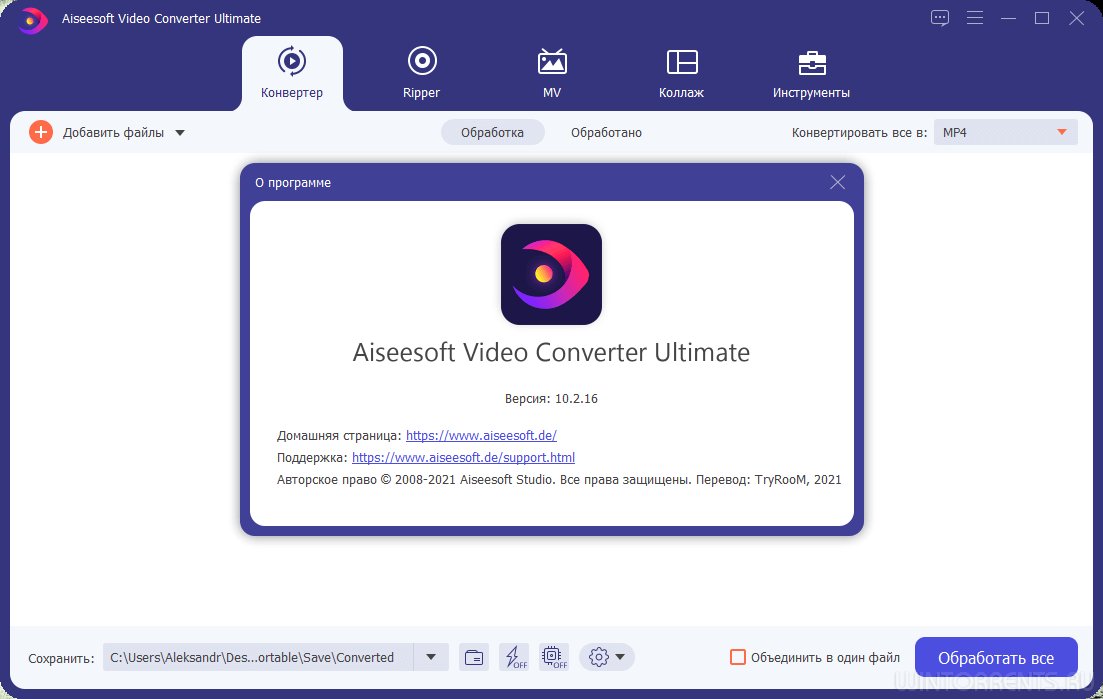 Aiseesoft Video Converter Ultimate 10.2.16