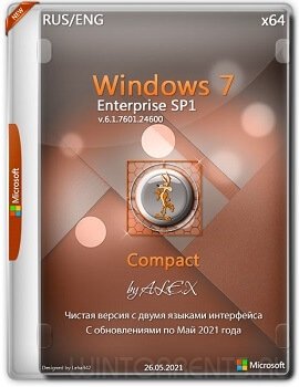 Windows 7 Enterprise SP1 (x64) v.6.1.7601.24600 Compact by A.L.E.X.