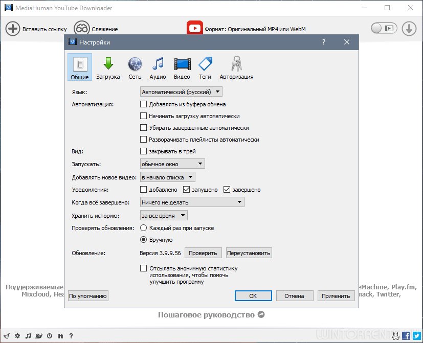 for windows instal MediaHuman YouTube Downloader 3.9.9.85.1308