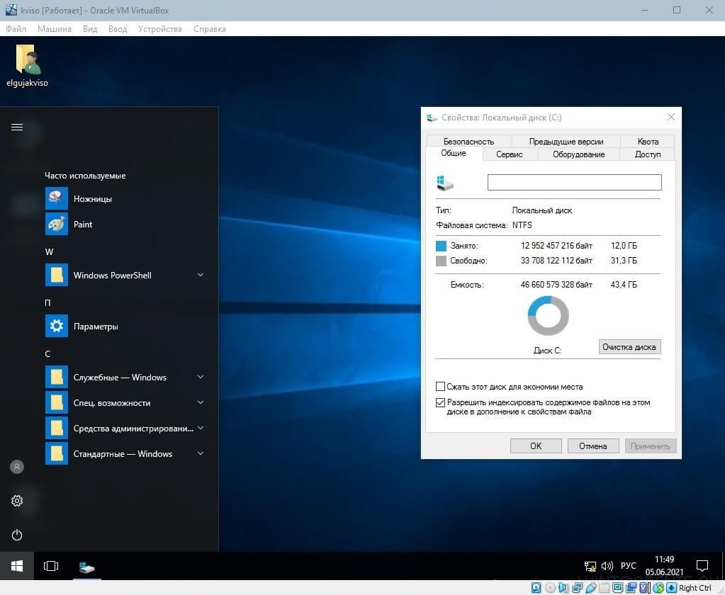 Windows 10 Enterprise LTSB (x64) 14393.4402 Elgujakviso Edition v.05.06.21