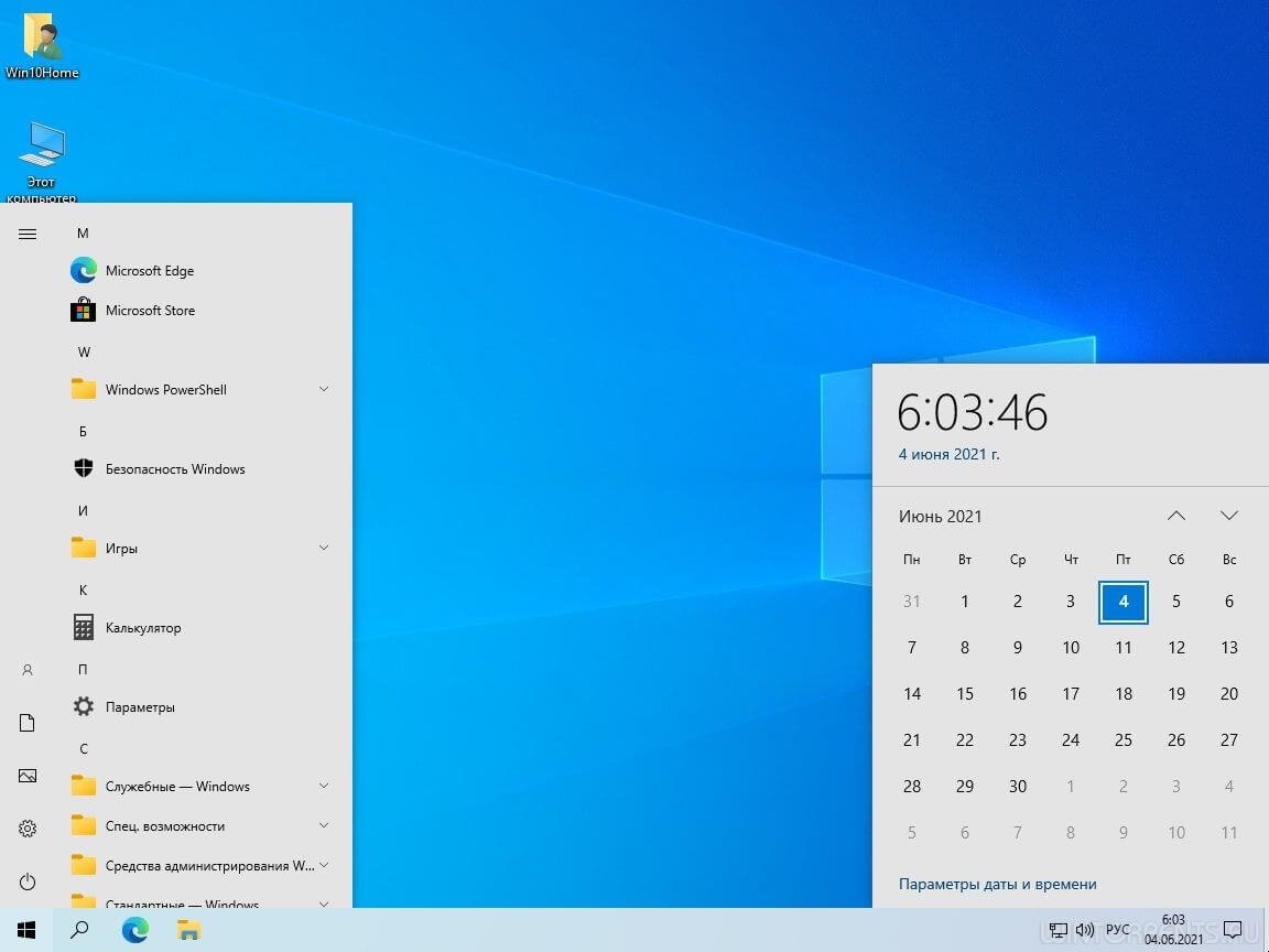 Версии windows 10 домашняя. Windows 10 последняя версия. Скрины Windows 10 2021. Windows 10 Home, версия 20h2. Windows 10 Pro.