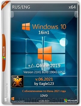 Windows 10 16in1 21H1 (x64) +/- Office2019 by Eagle123 v.06.2021
