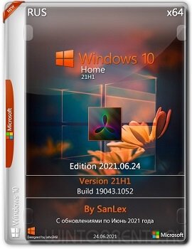 Windows 10 Home (x64) 21H1.19043.1052 by SanLex Edition 2021.06.24