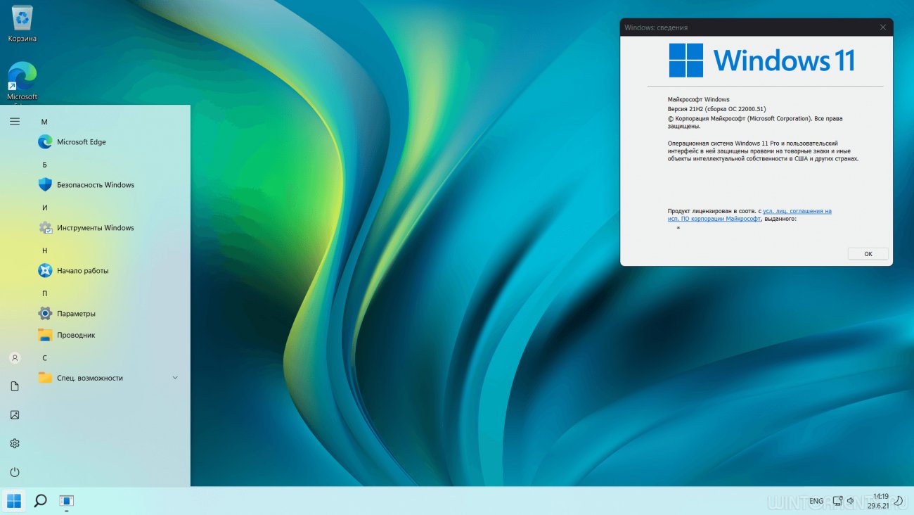 Windows 11 Pro Insider (x64) 22000.51 GX RUS