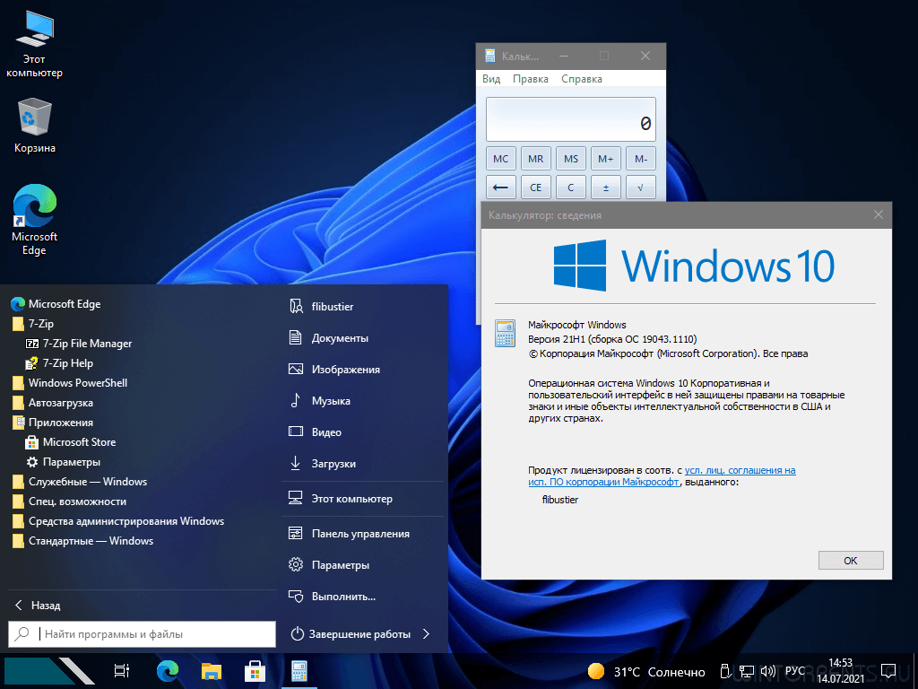 Windows 10 compact by flibustier. Win 10 21h1. Windows 10 Compact & Full 64 bit. Windows 10 21h1. Windows 10 Compact на компьютер.компактная сборка от Flibustier.не.