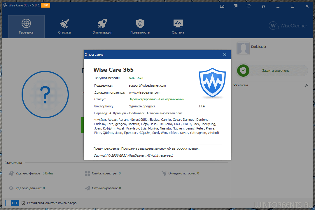 Wise Care 365 Pro 5.8.1.575 RePack & Portable by Dodakaedr