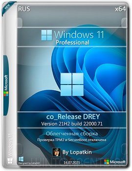 Windows 11 Pro (x64) 21H2.22000.71 co_Release DREY by Lopatkin
