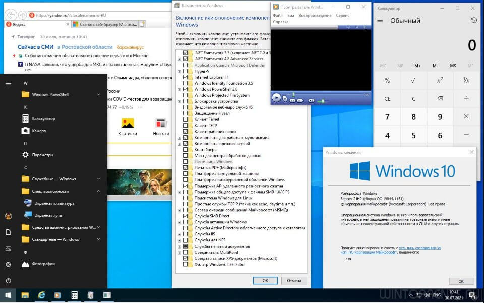 Windows 10 Pro (x64) 21H2.19044.1151 Release DREY by Lopatkin