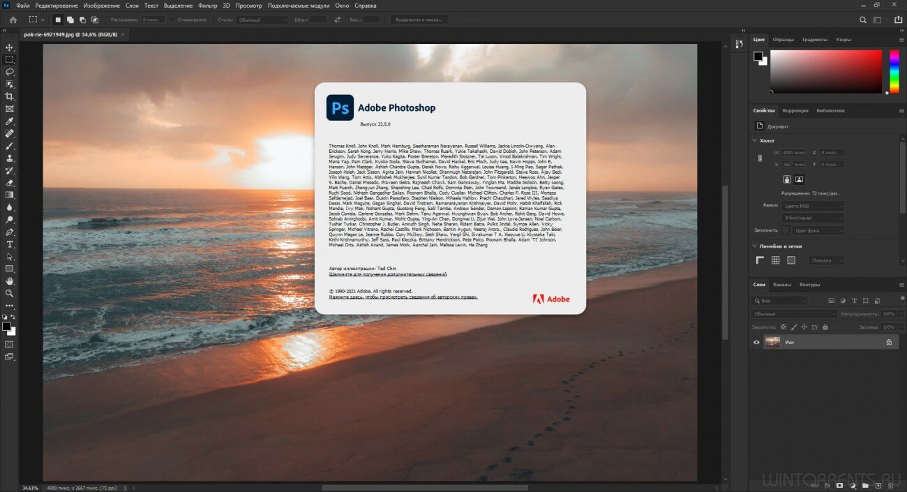 Adobe Photoshop 2021 22.5.0.384 RePack by SanLex