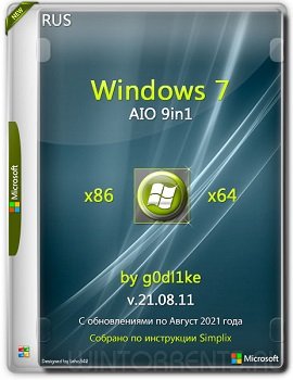 Windows 7 SP1 AIO 9in1 (x86-x64) by g0dl1ke v.21.08.11