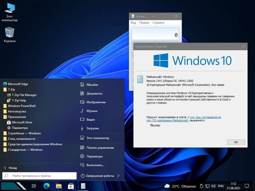 Windows 10 (x64) 21H1.19043.1200 Compact & FULL By Flibustier