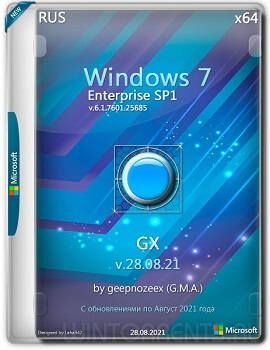 Windows 7 Enterprise SP1 (x64)  GX v.28.08.21