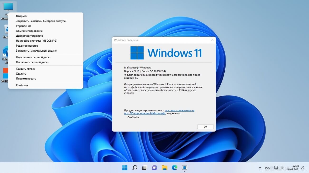 Windows 11 Pro x64 21H2.22000.194 by OneSmiLe
